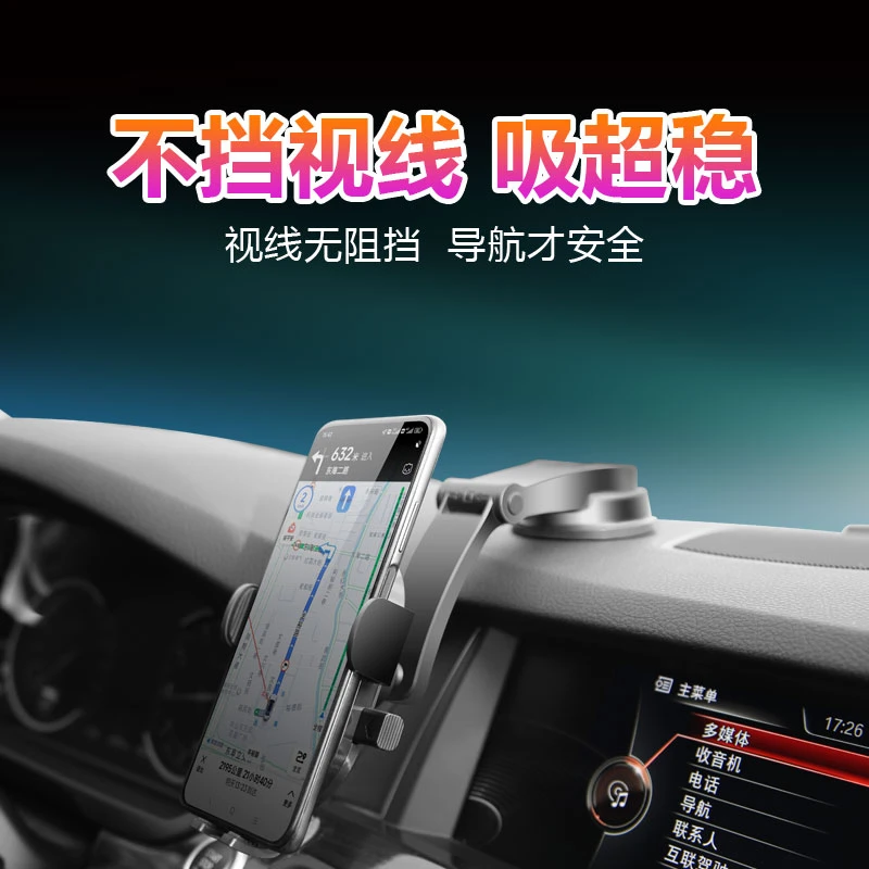 车载仪表台吸盘手机支架不挡视线不挡出风口手机导航支架
