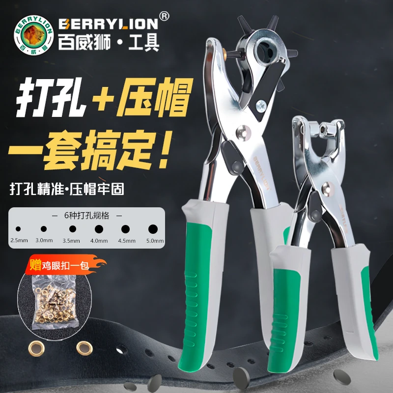 皮带打孔器家用省力腰带皮革打孔打孔打洞神器打孔套装