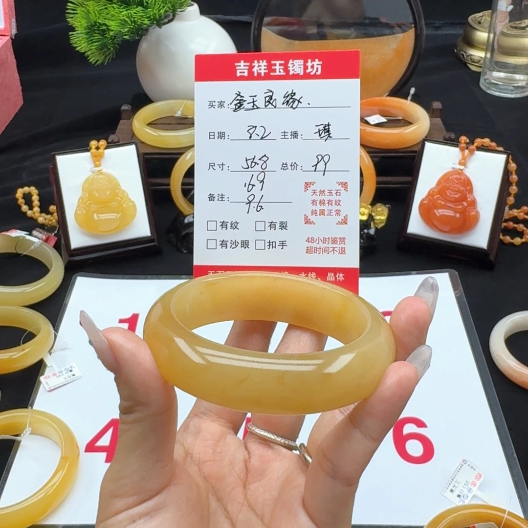 石英质玉（黄龙玉）未镶嵌手镯