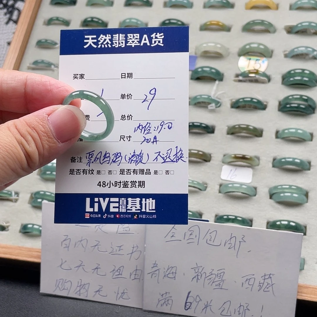 未镶嵌戒指翡翠翡翠