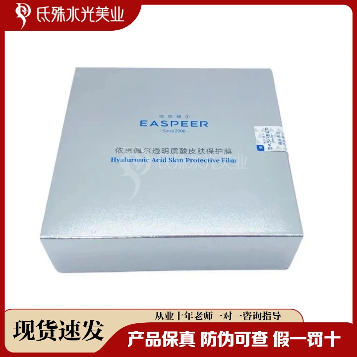 【混油皮专治】依思佩尔小蓝瓶小金瓶微针透明质酸钠锁水保湿修复