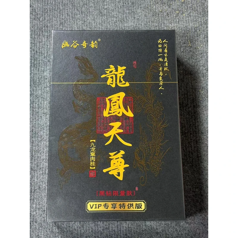 【幽谷奇韵】龙凤天尊 九龙窠肉桂 高级茶叶 武夷岩茶