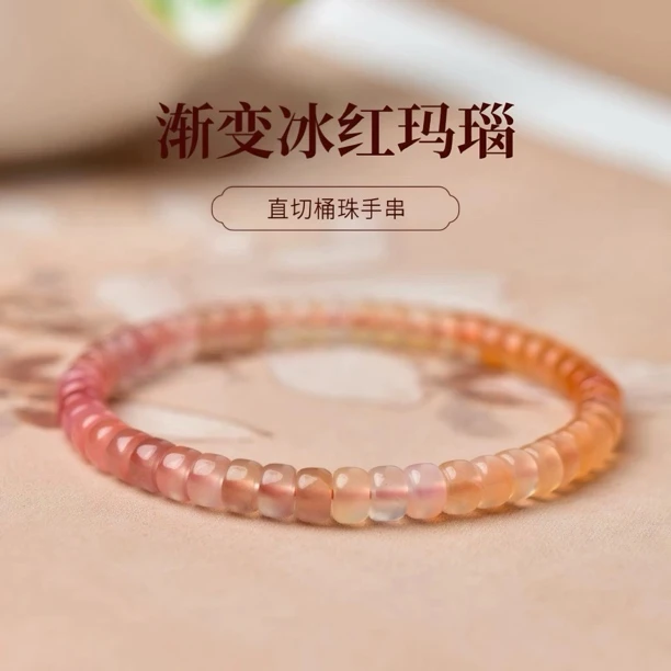 【柚子原创甄选】天然南红玛瑙渐变单圈手链 简约时尚款