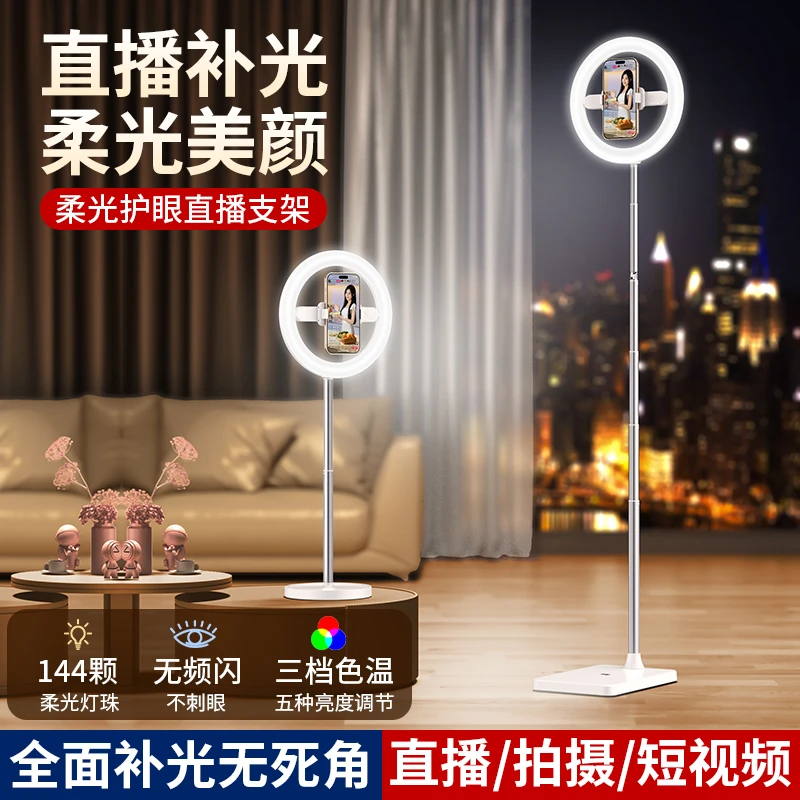 手机直播支架专用补光灯桌面俯拍柔光美颜环形打光全套拍摄设备