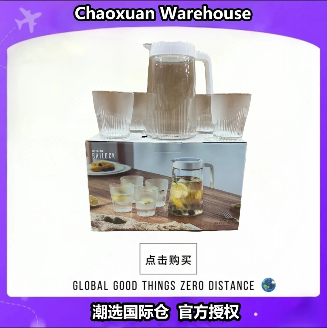 水壶家用玻璃大容量号杯子果汁泡茶壶杯具套装