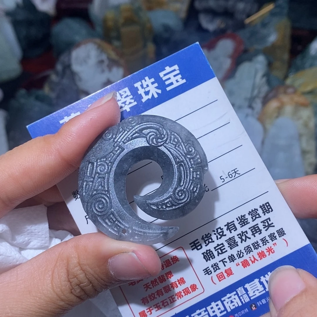 【闪购商品】定制翡翠未镶嵌翡翠