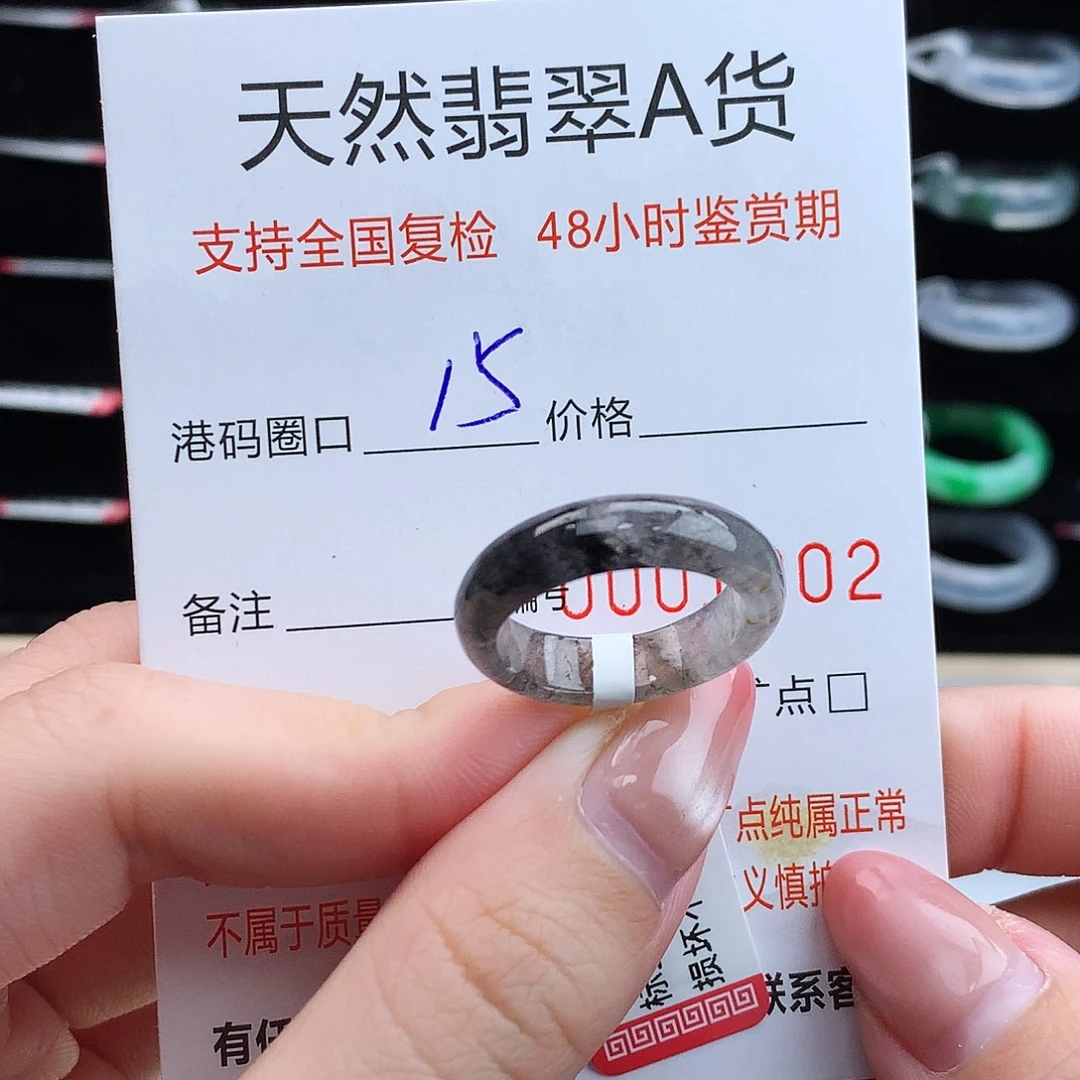 翡翠未镶嵌戒指翡翠