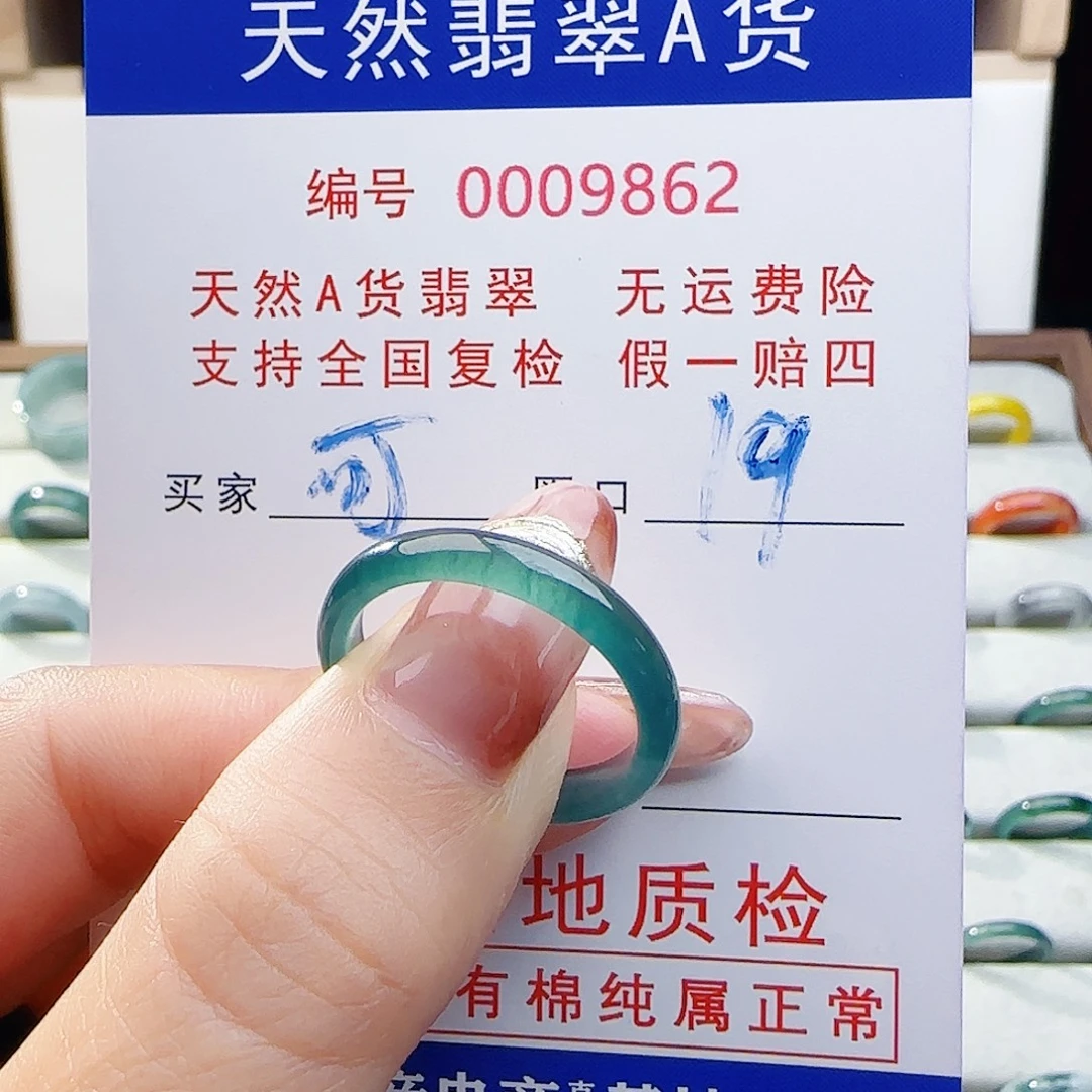 可***儿翡翠未镶嵌戒指戒指