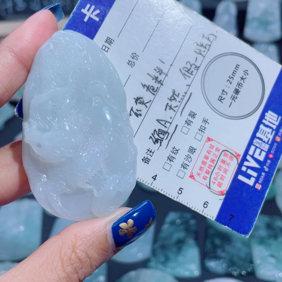翡翠未镶嵌颈饰龙牌