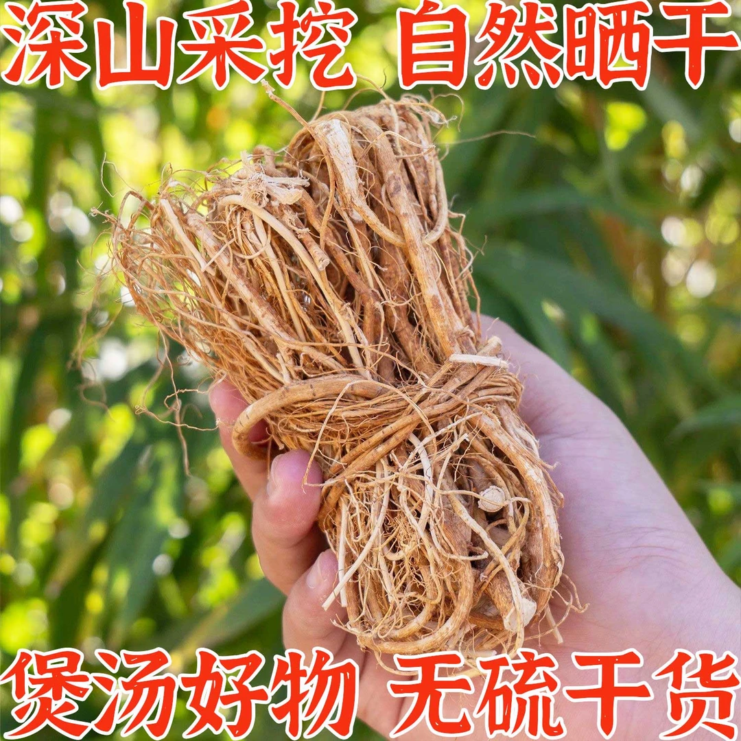 【包芯】五指毛桃深山老根五指牛奶根煲汤泡酒泡水火锅滋补必备干货