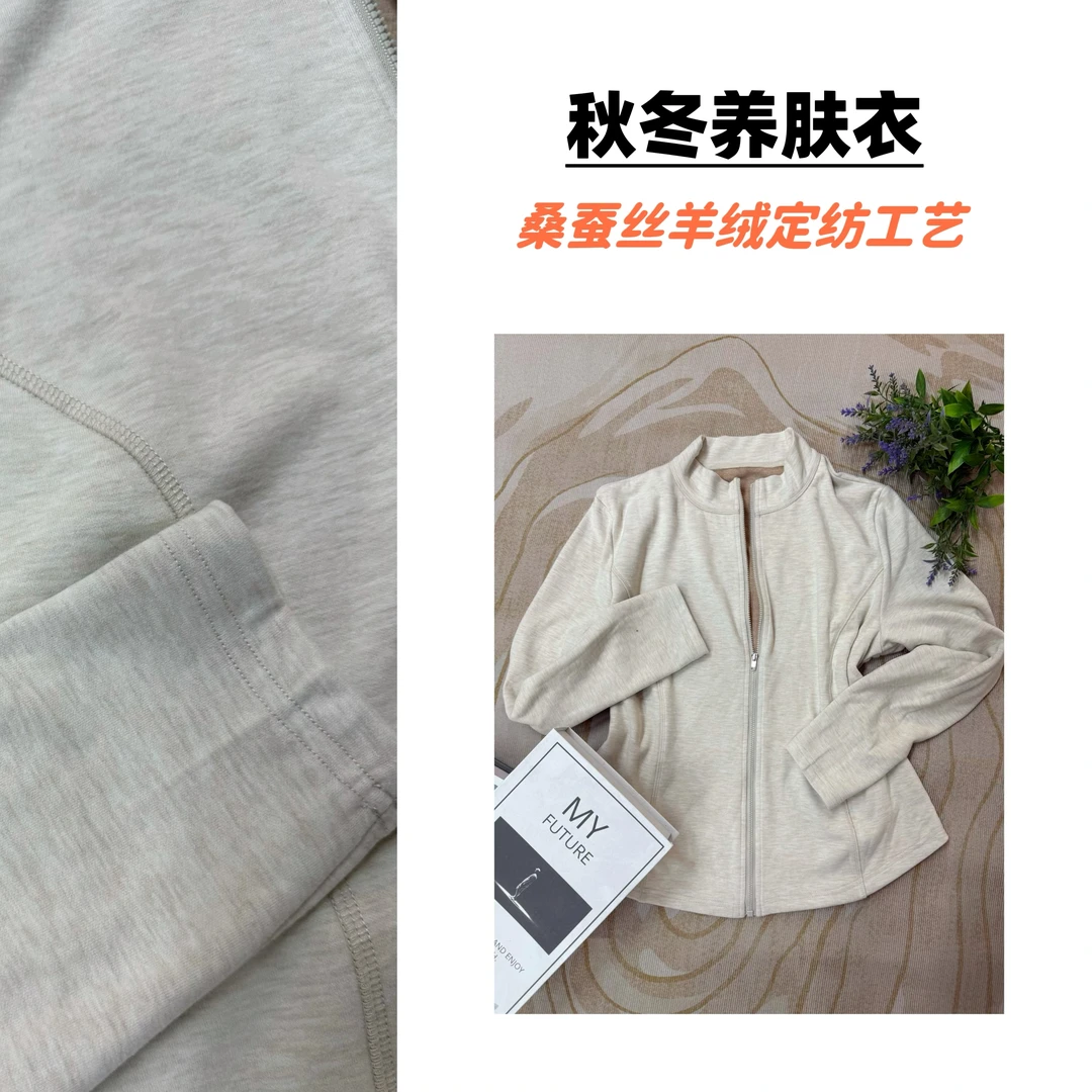 【真丝羊绒】秋冬养肤衣定纺桑蚕丝羊绒2025新休闲上衣女171