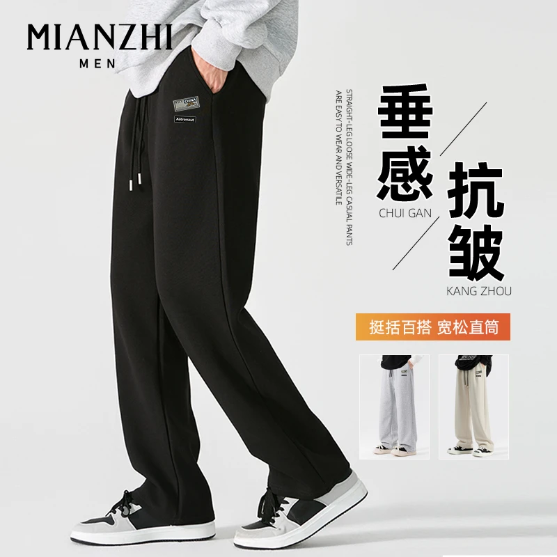 棉致黑色运动卫裤男款春秋季宽松休闲垂感抗皱休闲裤男百搭直筒裤