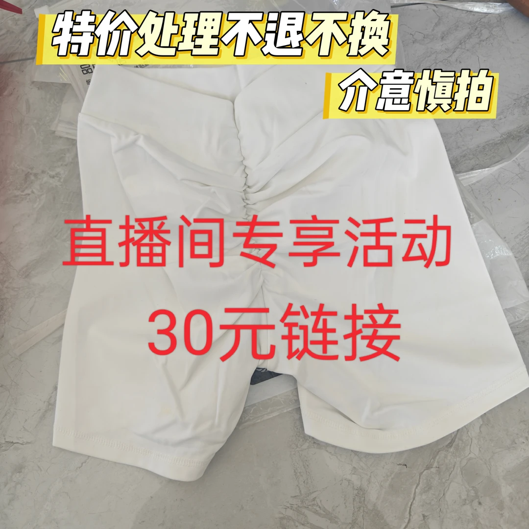 KIYA PEACH 顾 【16】30元直播间专享福利健身服