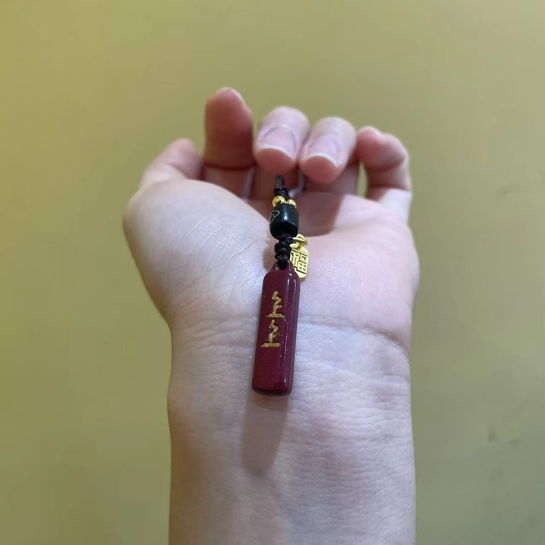 含辰砂工艺品【睿泽鉴宝】朱砂上上签手机挂件   28*7*5 FCZ0062