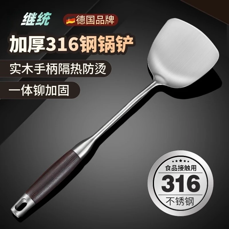 德国锅铲316不锈钢加厚炒菜铲子汤勺漏勺家用厨具炒勺套装铁锅铲