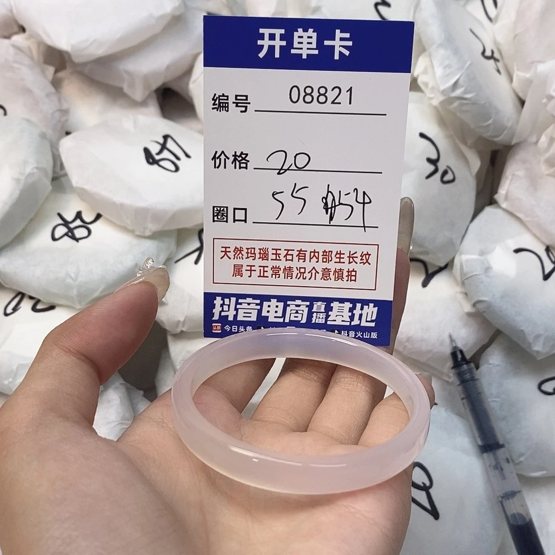 玛瑙/玉髓手镯未镶嵌821