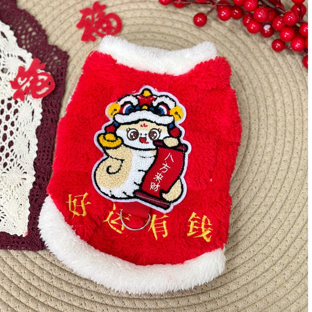 【八方来财】狗狗衣服新年款喜庆大红加绒背心带牵引扣小型犬服装
