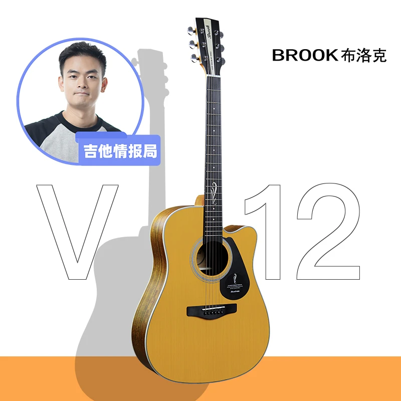Brook布洛克布鲁克V12面单板木吉他新手初学电箱民谣吉它调音发货商品图