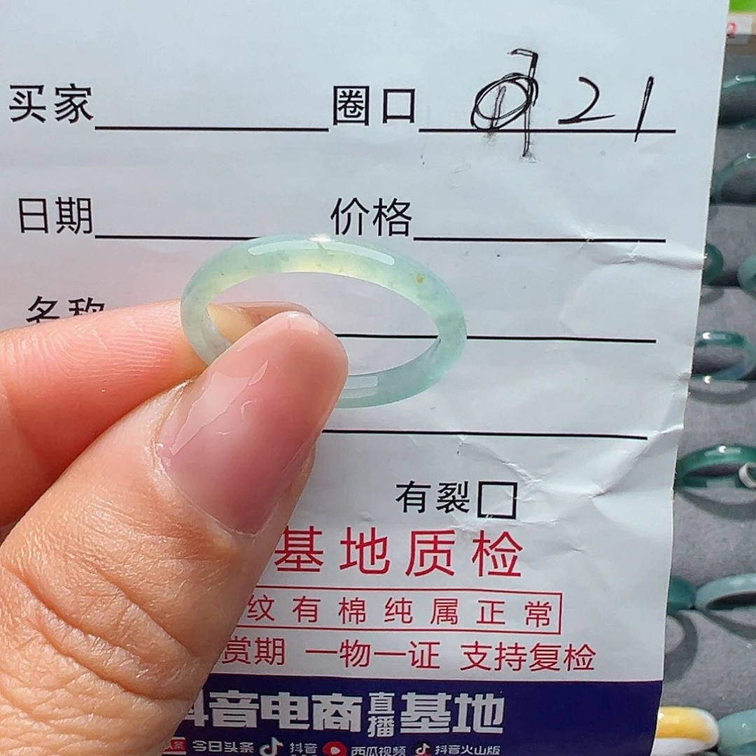 翡翠戒指未镶嵌戒指