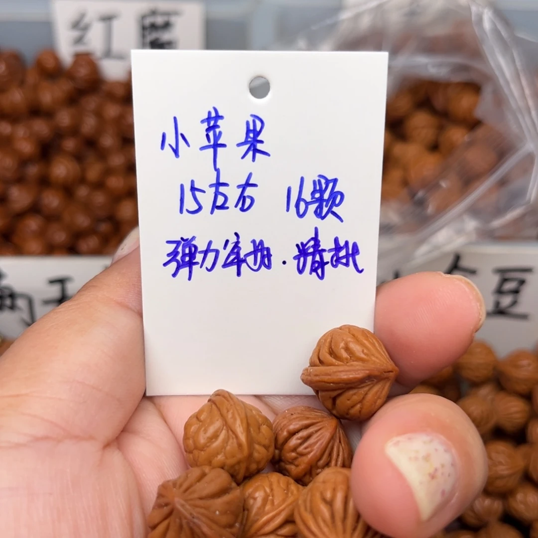 鱼****桃核吊坠15左右小苹果