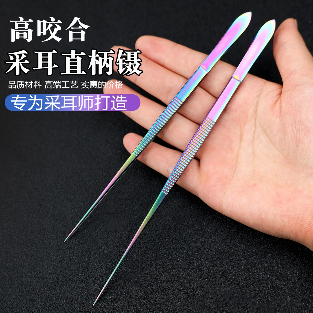 不锈钢专业采耳直镊子手工磨掏耳朵工具成人儿童耳屎清洁夹子防滑