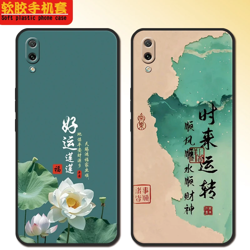 适用华为畅享9手机壳DUB-AL00全包款软硅胶简约防摔男女新年款蛇