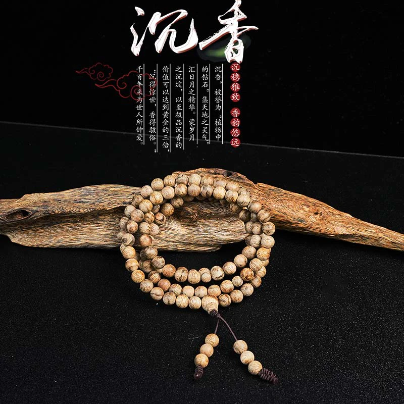 沉香【央博精选】沉香手串0.7达拉干圆珠多圈多样性发一条