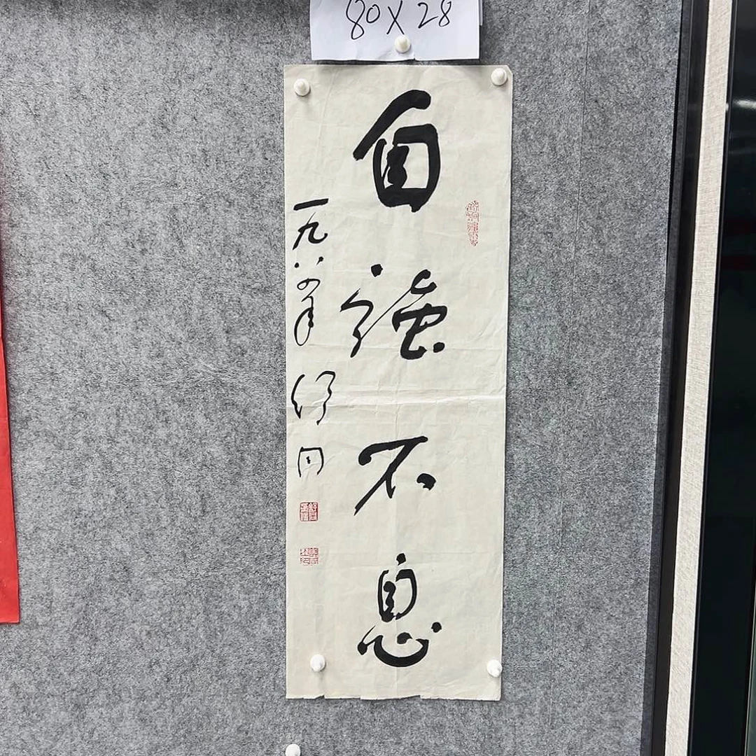 书法书法精品一副