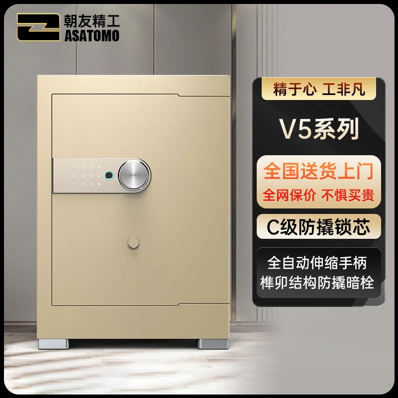ASATOMO朝友精工保险柜家用办公大型文件贵重物品全钢防盗保险柜