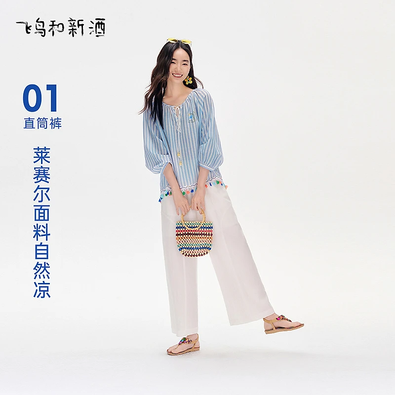 【立子专属】飞鸟和新酒设计感白色九分裤女宽松夏高腰天丝休闲裤薄