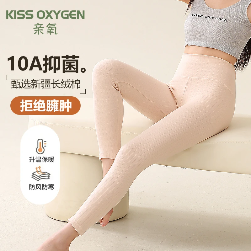 亲氧保暖裤薄款无痕防风内穿底裤防寒长绒大码高腰女士女款紧身