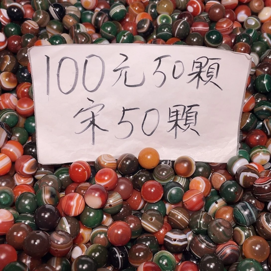 玛瑙/玉髓未镶嵌手链