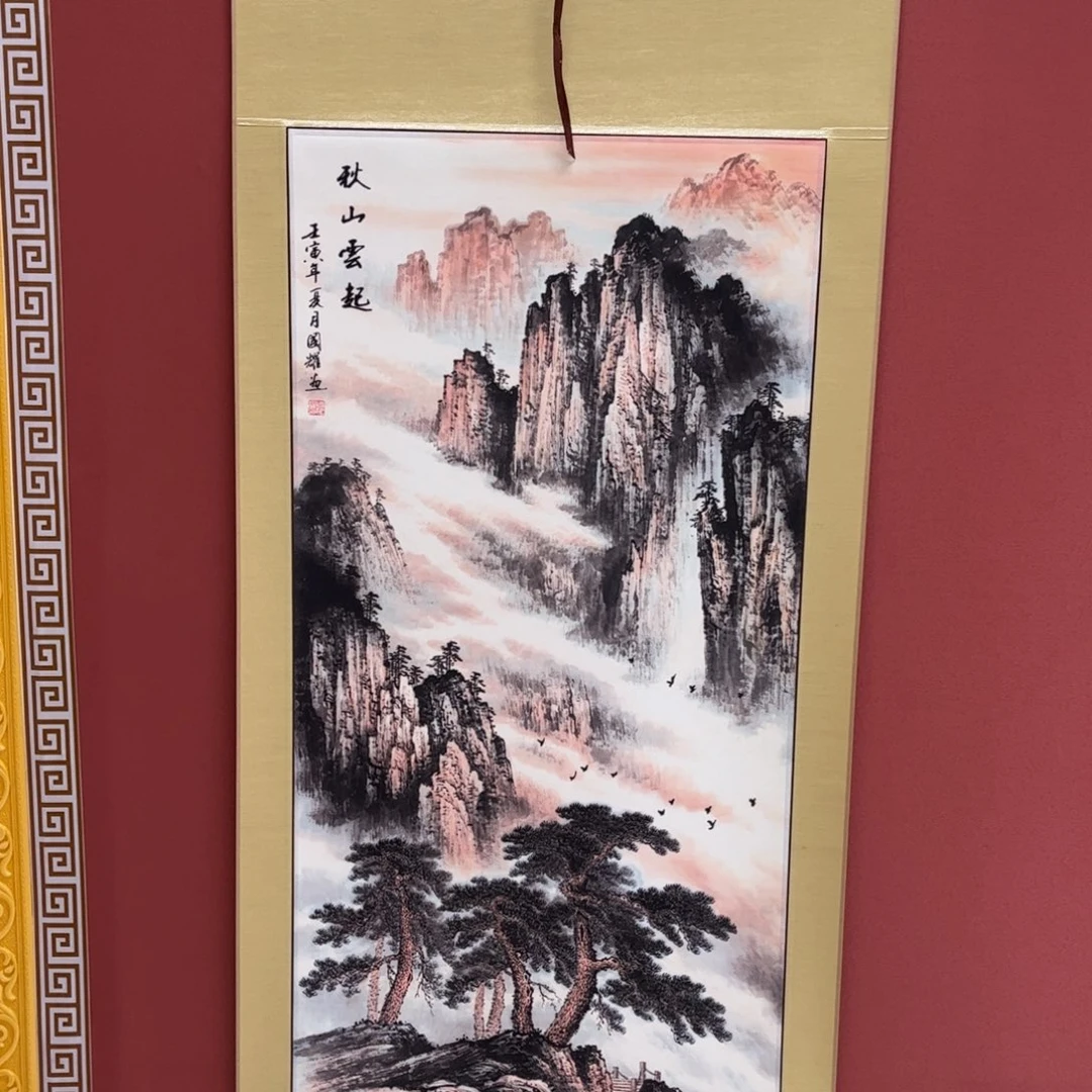 竖款65/150秋山云起