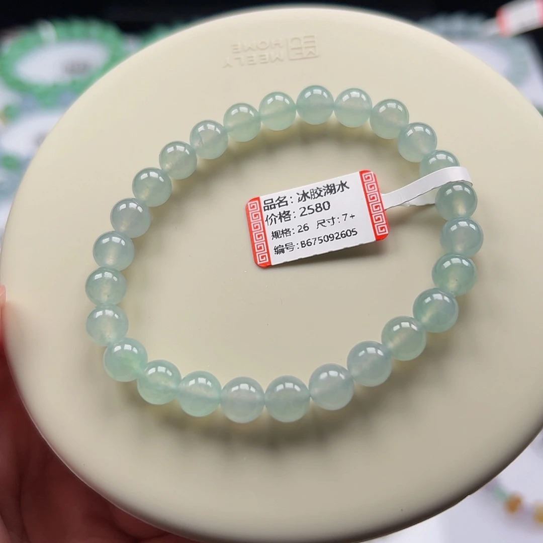 翡翠未镶嵌手链冰胶蓝卡7.+