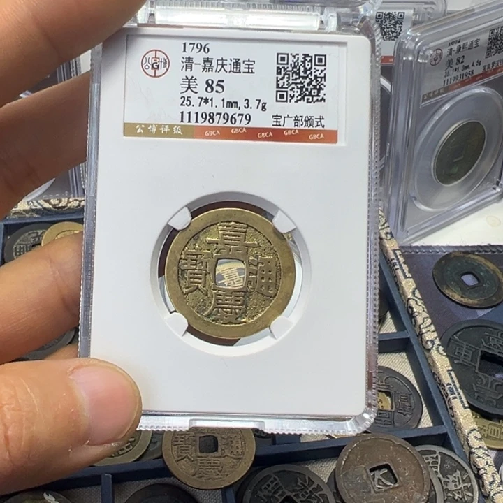 铜周周嘉庆通宝部颁式一枚