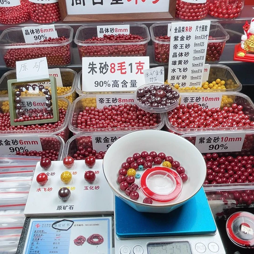 洁****天然辰砂正品朱砂散珠