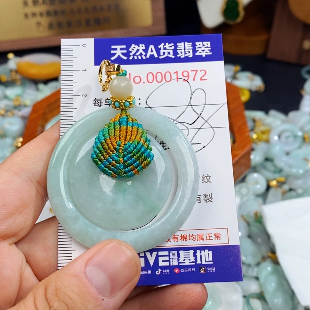 翡翠未镶嵌颈饰1972