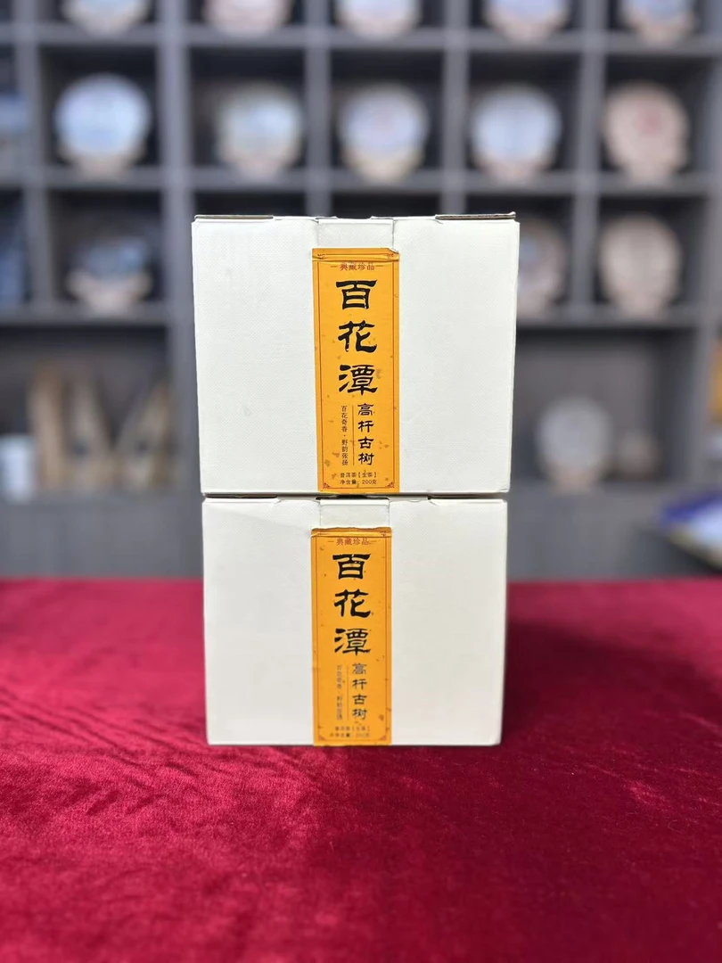 2023年 百花潭 生茶 200克 （拍1发2）
