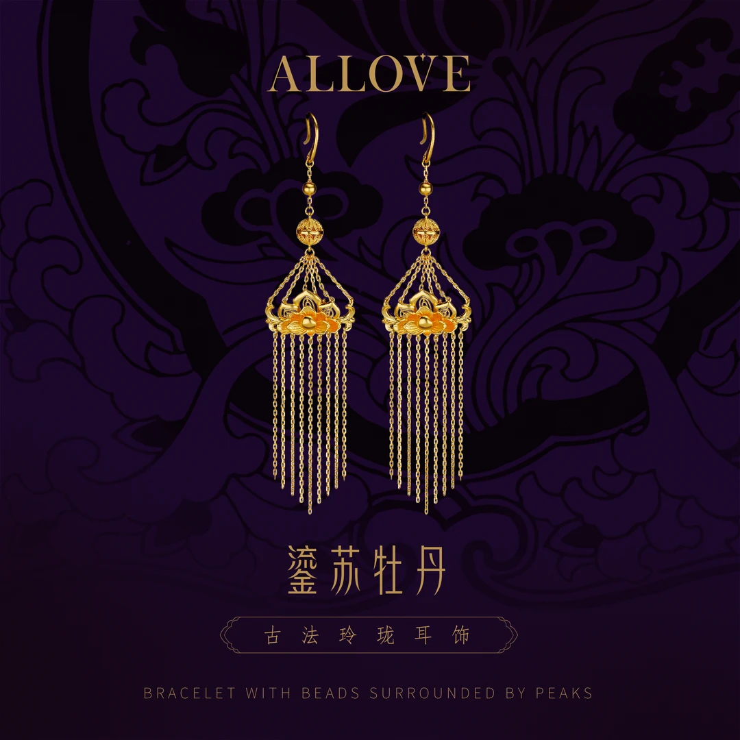 ALLOVE/欧奈芙古法黄金【东方赋韵】流苏牡丹足金耳饰 新中式 新年