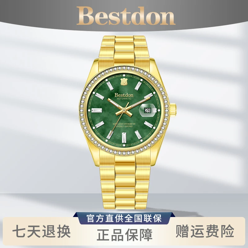【奢品会所补贴】Bestdon/邦顿 玉冰糖系列 男士机械表全自动手表~
