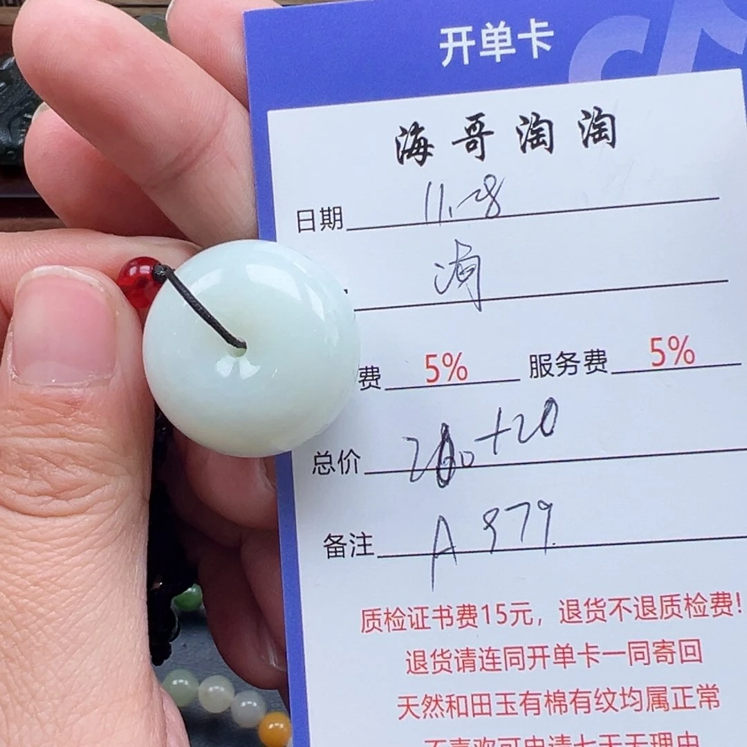 未镶嵌和田玉挂件海**色