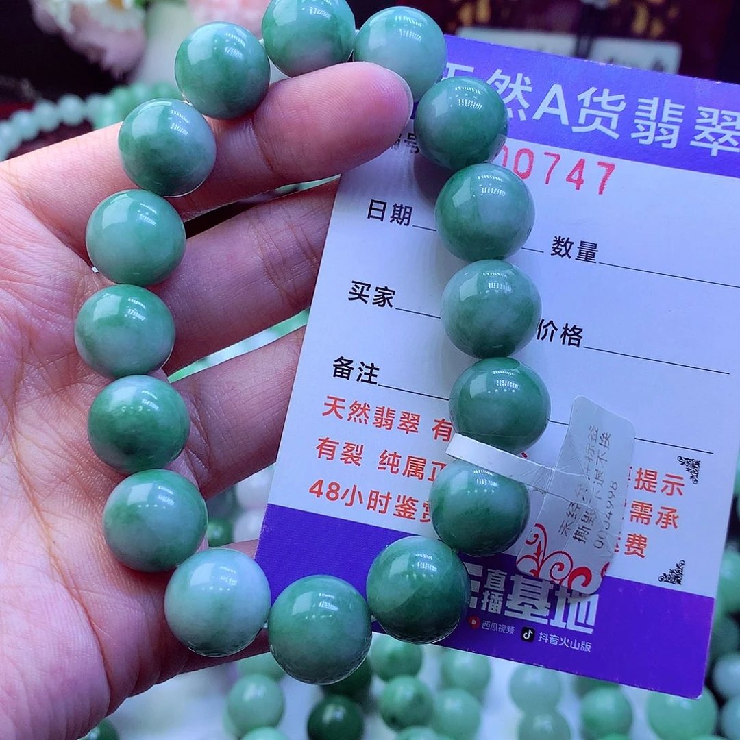 翡翠未镶嵌毛衣链