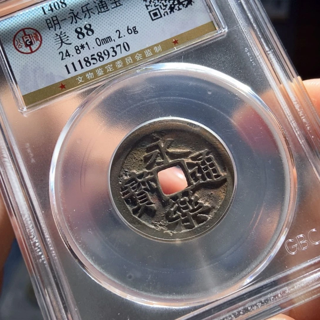 铜Y评级封装盒子币一个9370