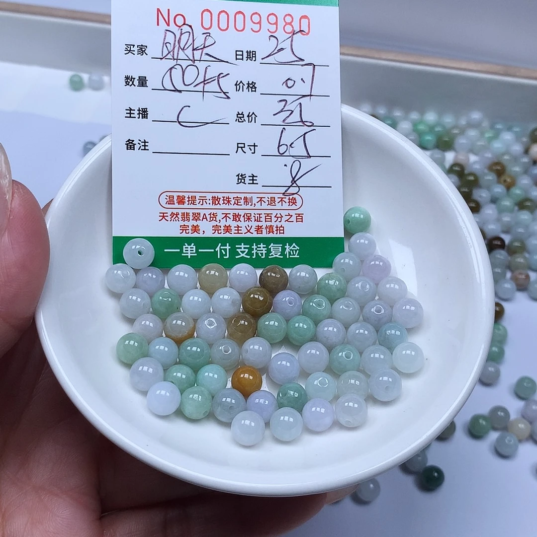 明***️翡翠散珠翡翠冰种