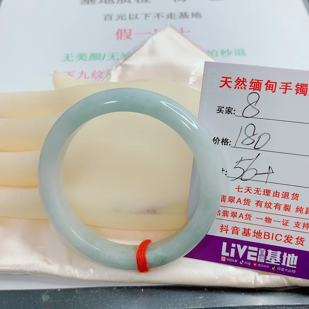 翡翠手镯未镶嵌天然8