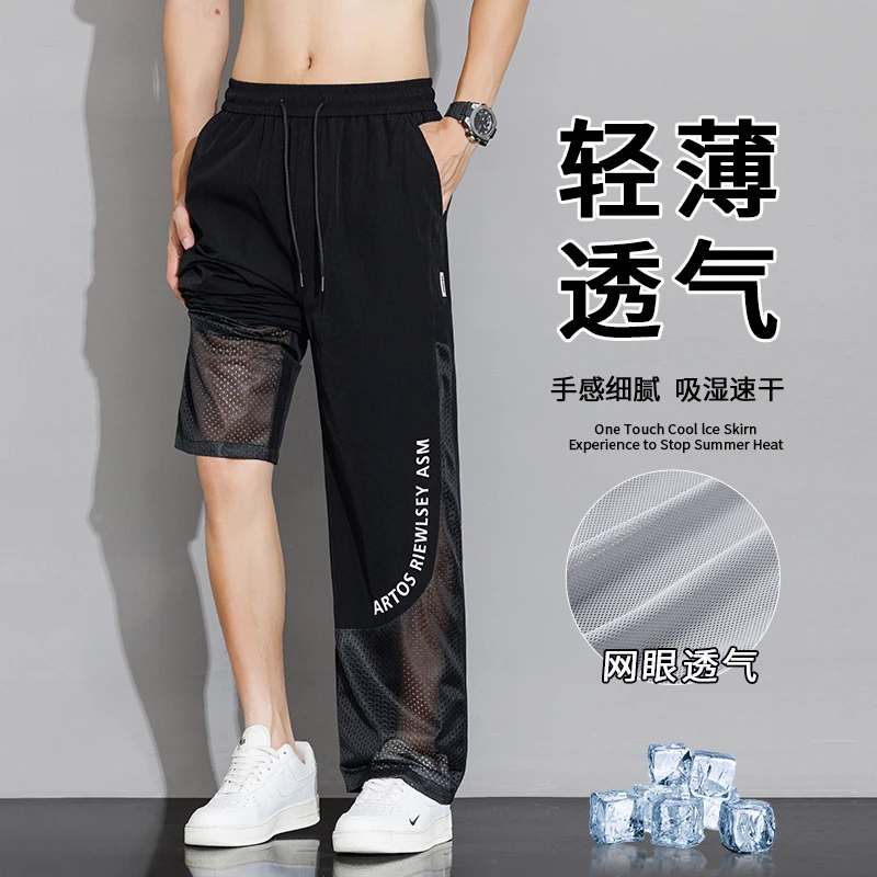 NASA WTAPS冰丝网眼透气运动休闲裤男士夏季薄款宽松潮大码速干裤