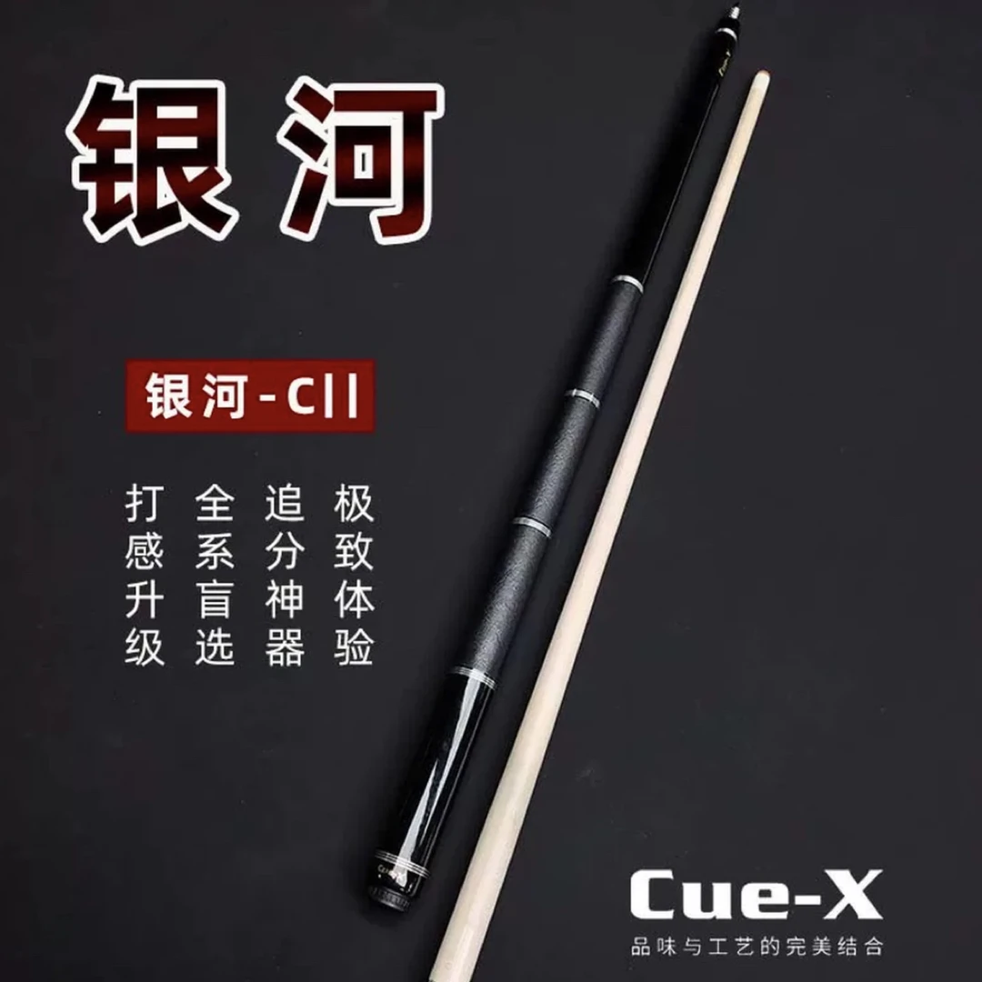Cue-X系列台球杆QX银河2系列大头杆分体素面九球杆中式黑八