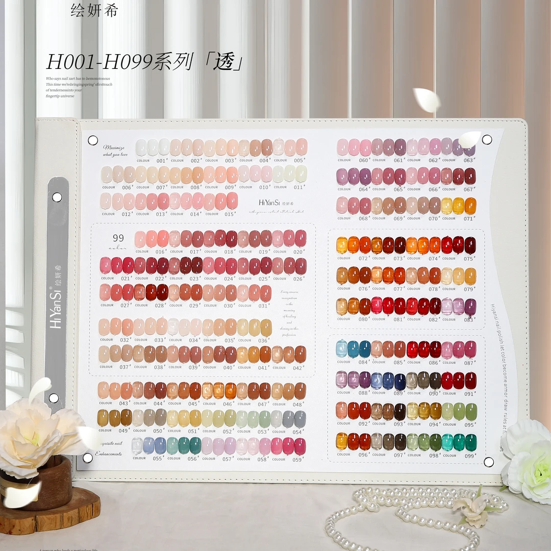 欧町颜-绘妍希99色透色高端爆款彩透色裸色甲油胶美甲店专用套装