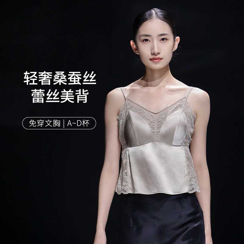 互语2025夏季新款轻奢桑蚕丝美背背心带胸垫轻薄透气无钢圈内衣女