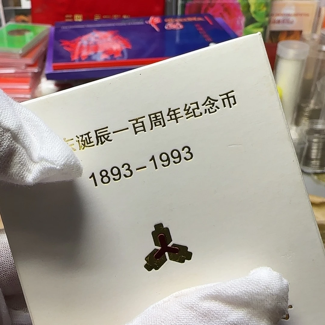 毛爷爷精制币福利福利